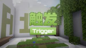 Trigger